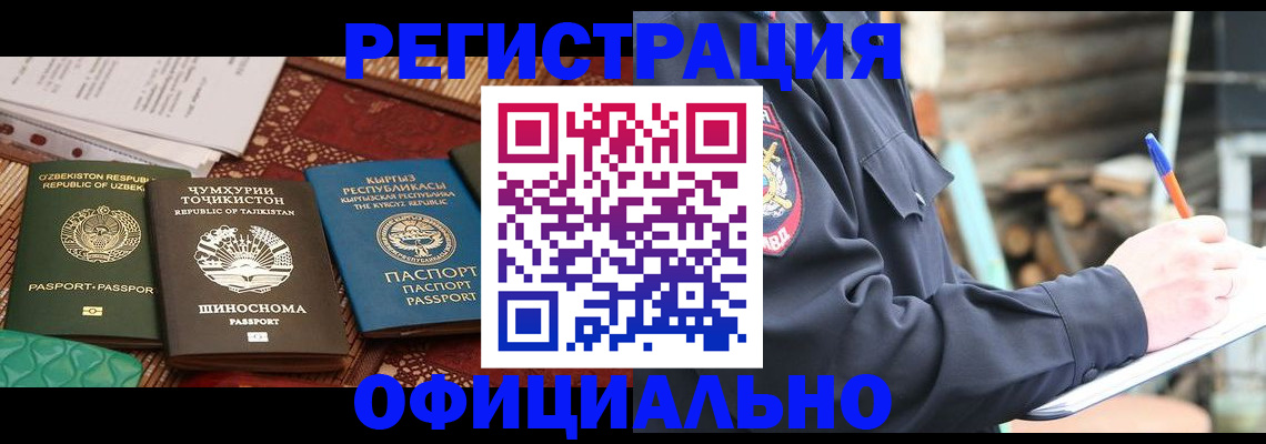 прописка штамп в Сосновоборске