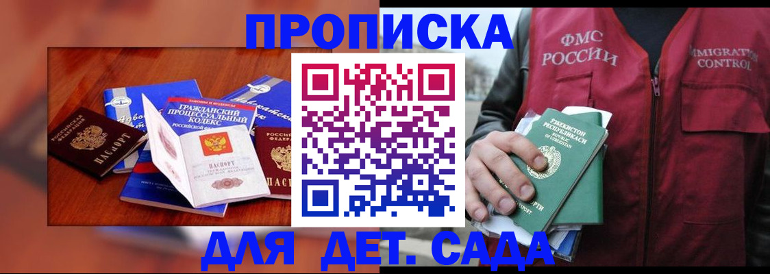 временная регистрация в квартире в Сосновоборске