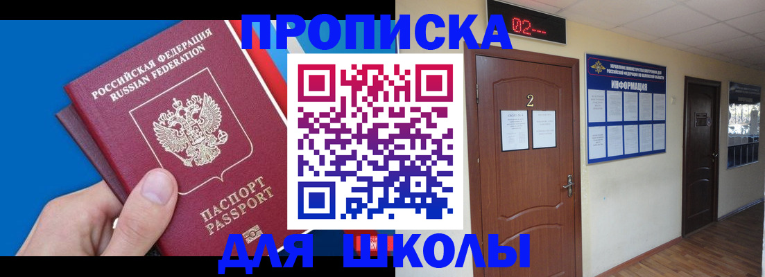 прописка гарантия в Сосновоборске