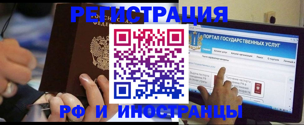 временная регистрация собственник в Сосновоборске