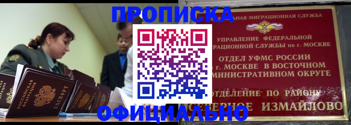 временная регистрация 2025 в Сосновоборске