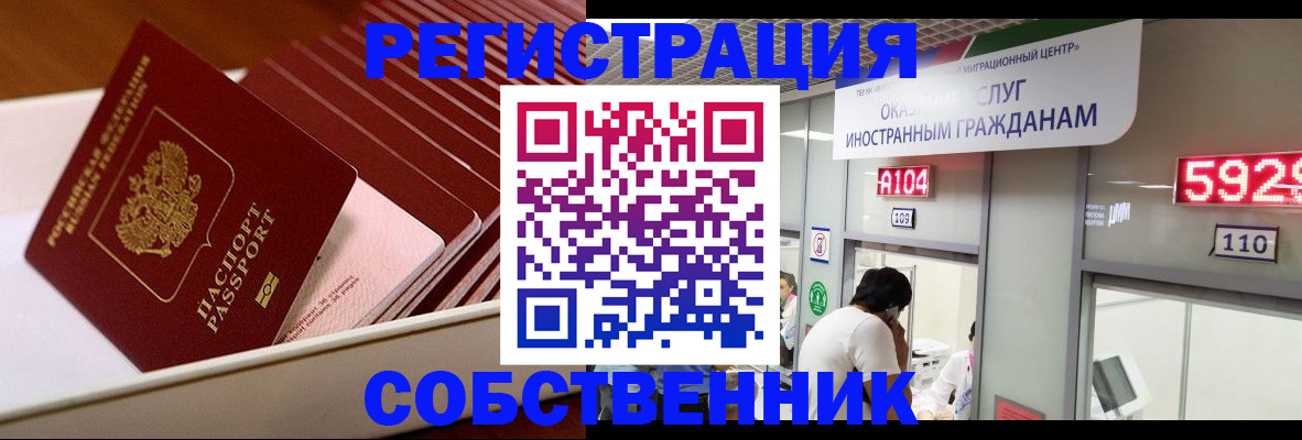 временная регистрация недорого в Сосновоборске