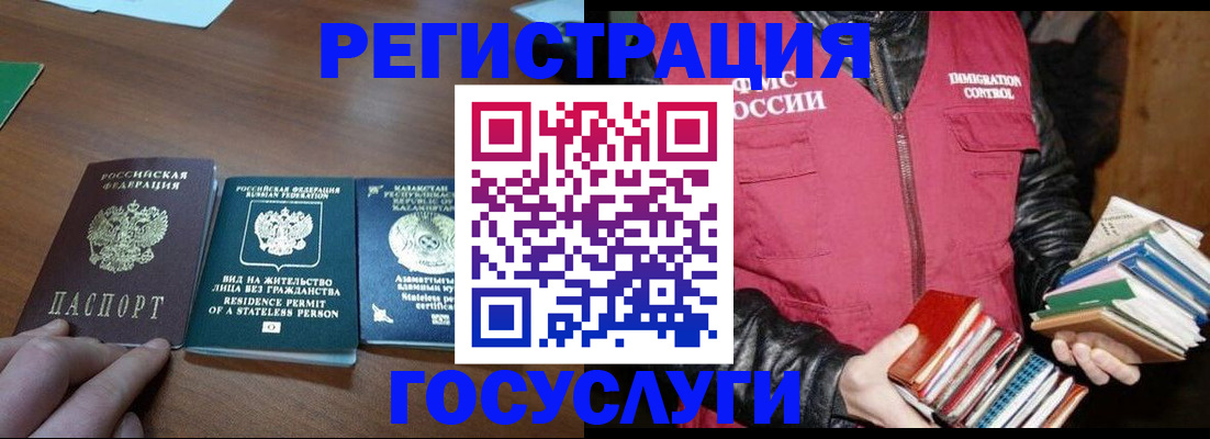 прописка штамп в Сосновоборске